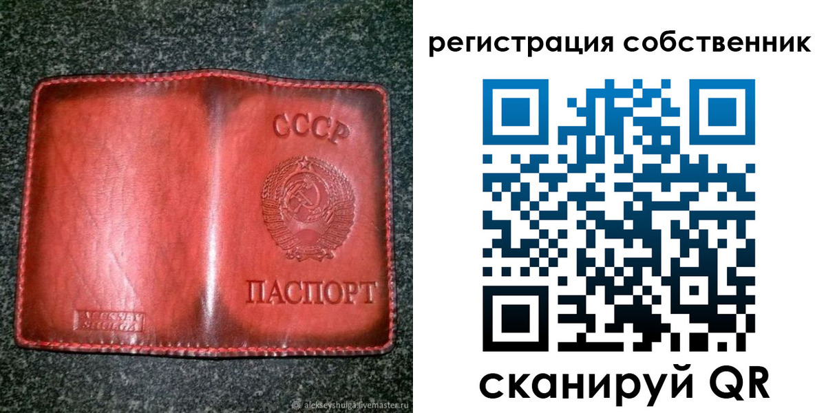 прописка в квартире в Артёмовском