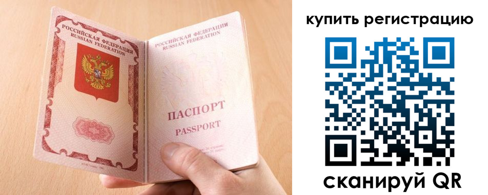 регистрация в Артёмовском