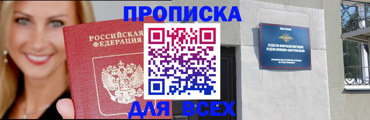 временная регистрация адрес в Артёмовском