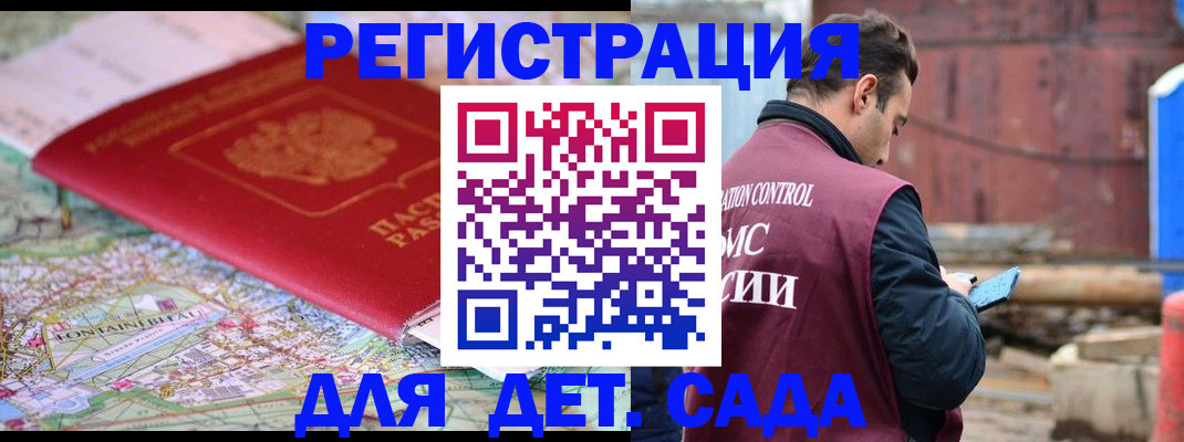 прописка для военкомата в Артёмовском