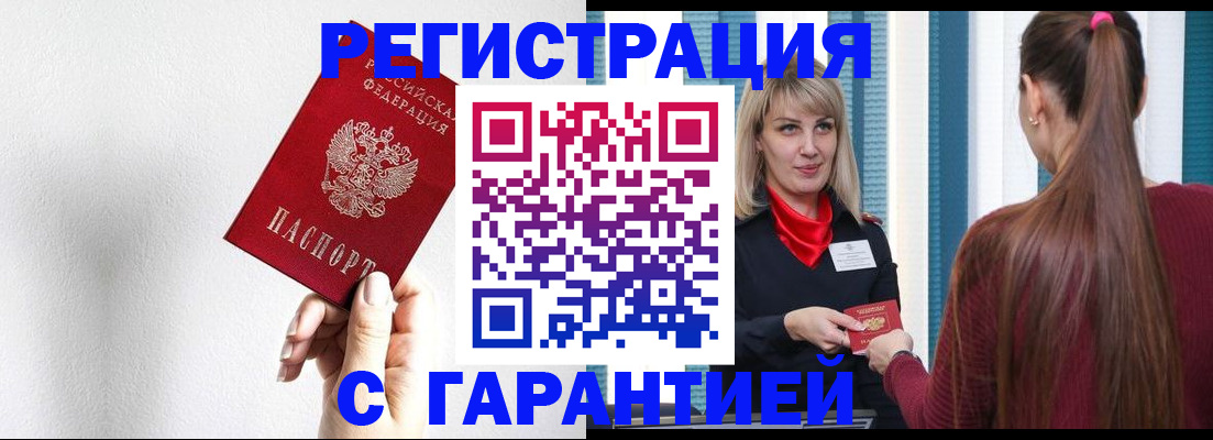 временная регистрация адрес в Артёмовском