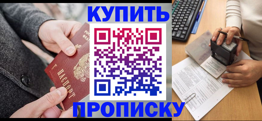 временная регистрация надежно в Артёмовском