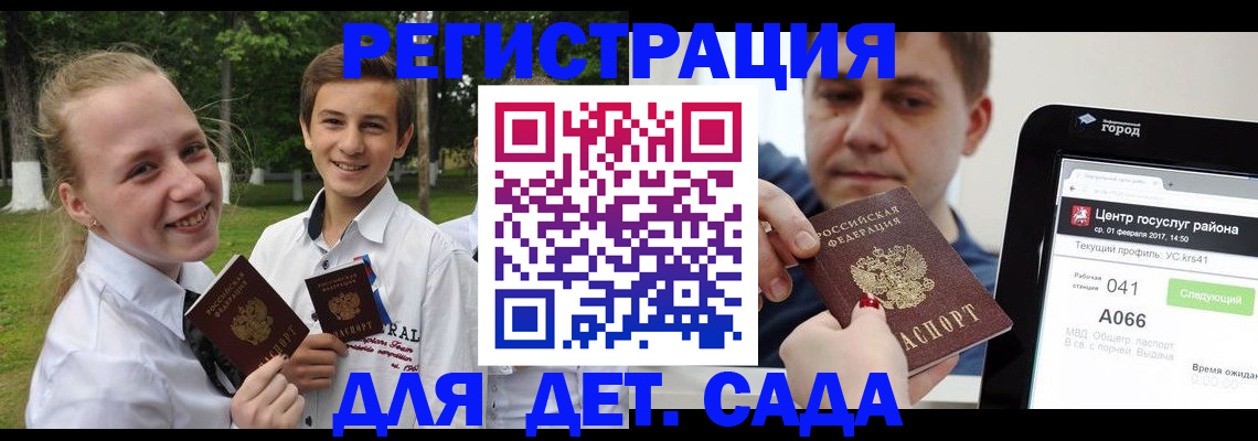 временная регистрация собственник в Артёмовском